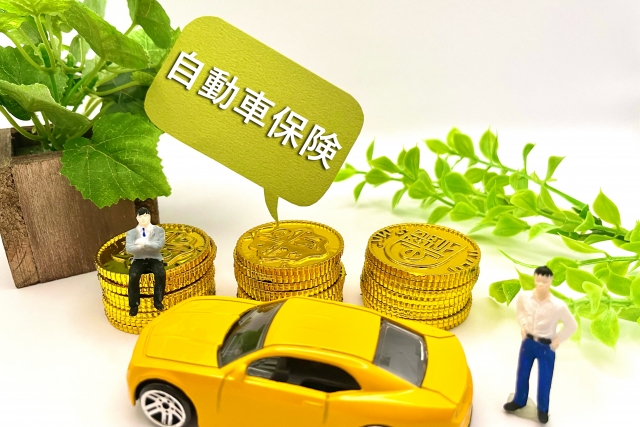 自賠責保険